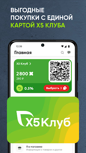 Perekrestok ərzaq çatdırılması