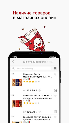 Qırmızı və Ağ: məhsullar, promosyonlar