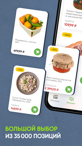 Perekrestok ərzaq çatdırılması