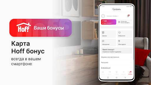 Hoff: mebel və ev əşyaları