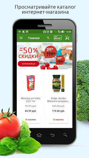 OK Hipermarketləri və Çatdırılma