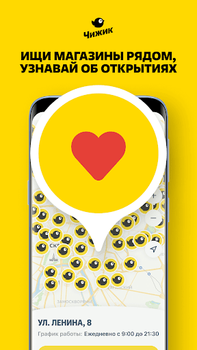 Çijik - ərzaq çatdırılması