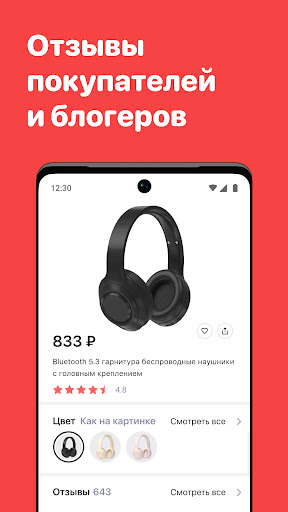 Joom – onlayn alış-veriş və endirimlər