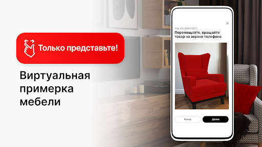 Hoff: mebel və ev əşyaları