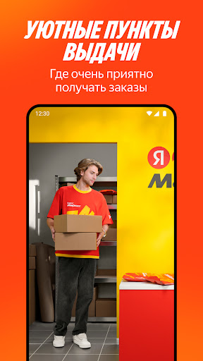 Yandex Market: onlayn mağaza