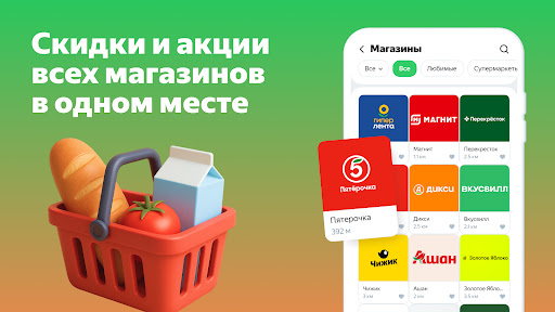 Edadile: promosyonlar, kuponlar, endirimlər