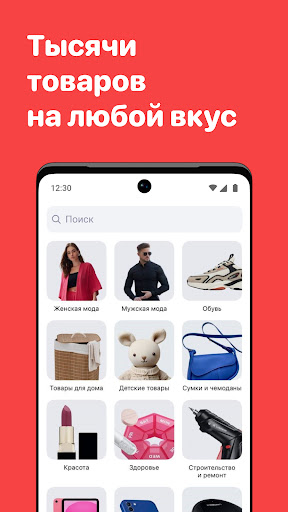 Joom – onlayn alış-veriş və endirimlər