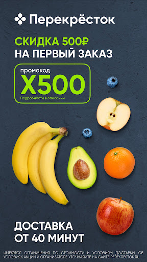 Perekrestok ərzaq çatdırılması